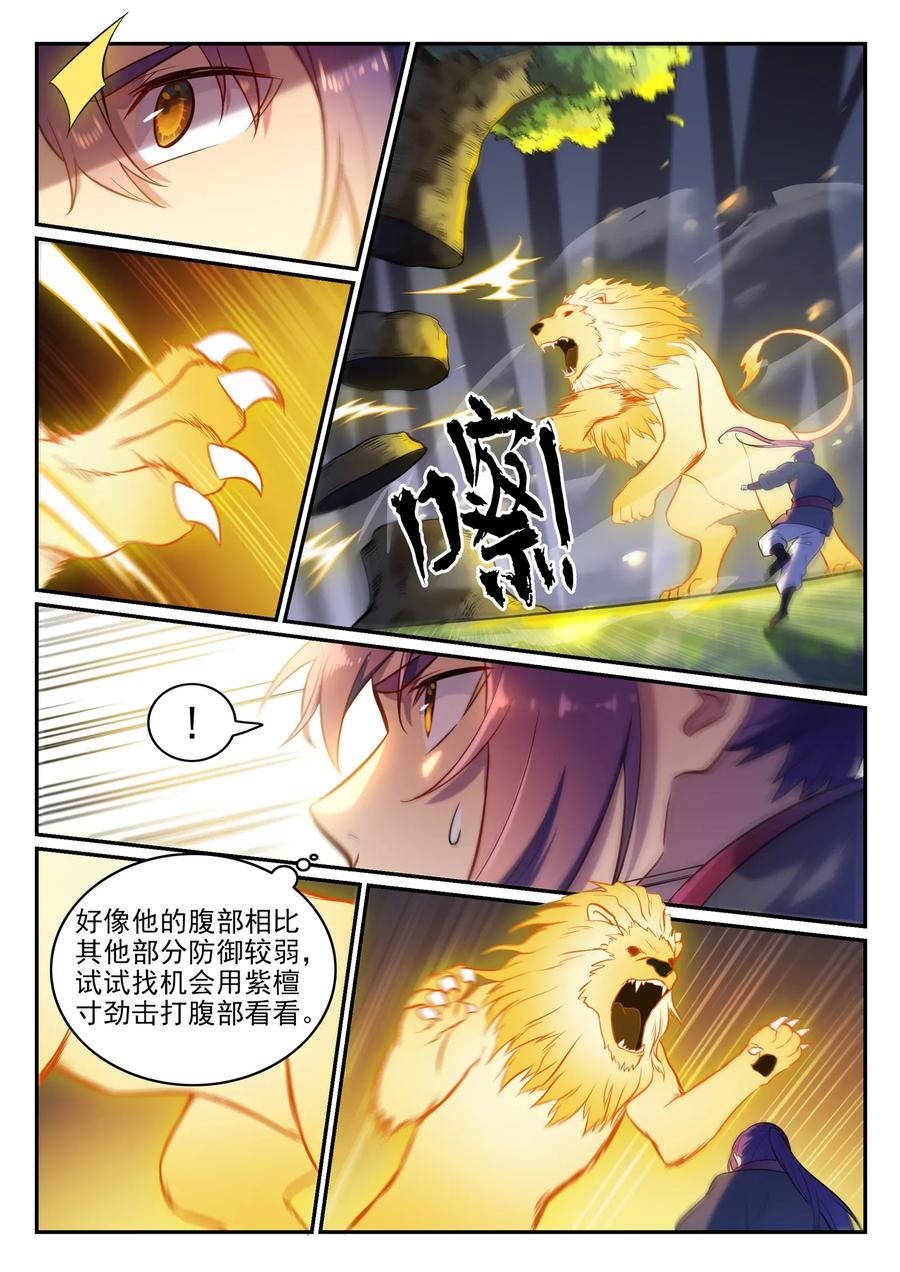 第6话 自取其果4