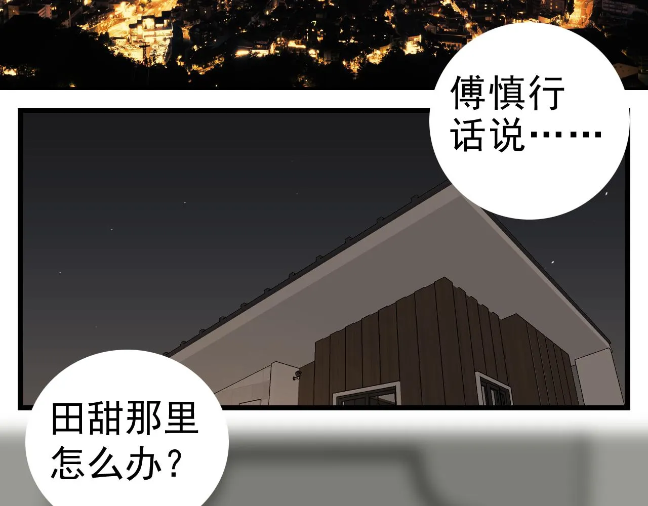 第96话双面3