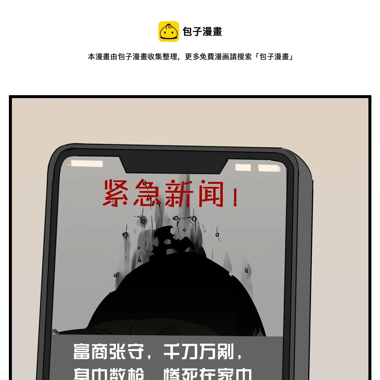 第100话对不起0
