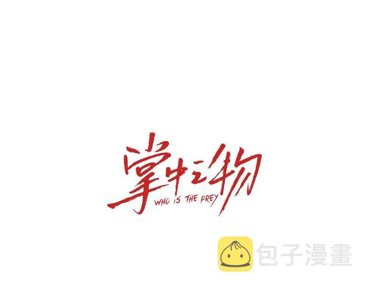 第68话 我在地狱门口等你0