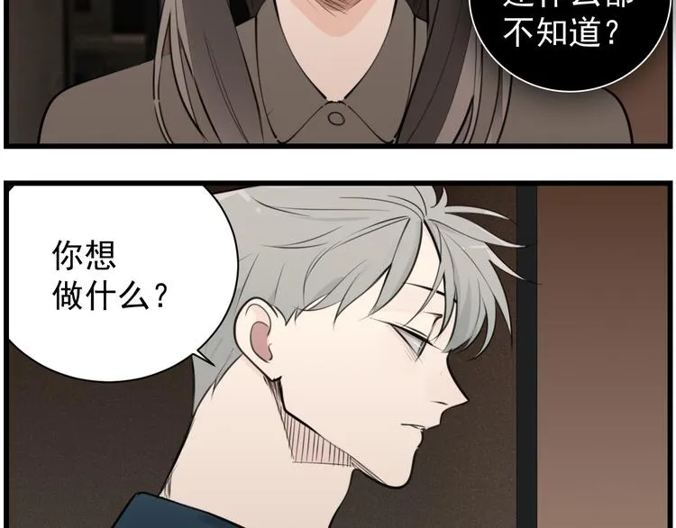 第44话  就算喜欢也不死不休4