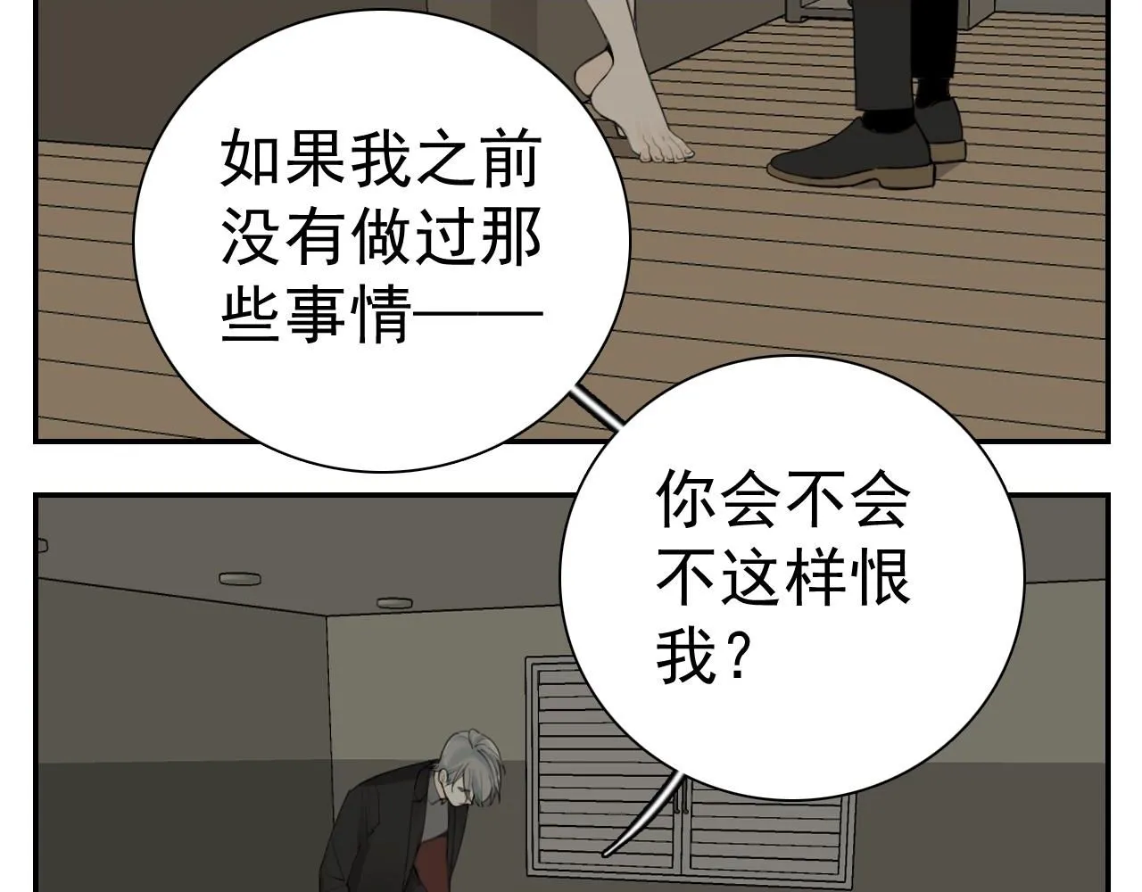 第127话 不要回头1