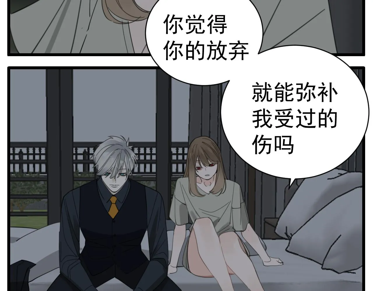 第88话山雨欲来4