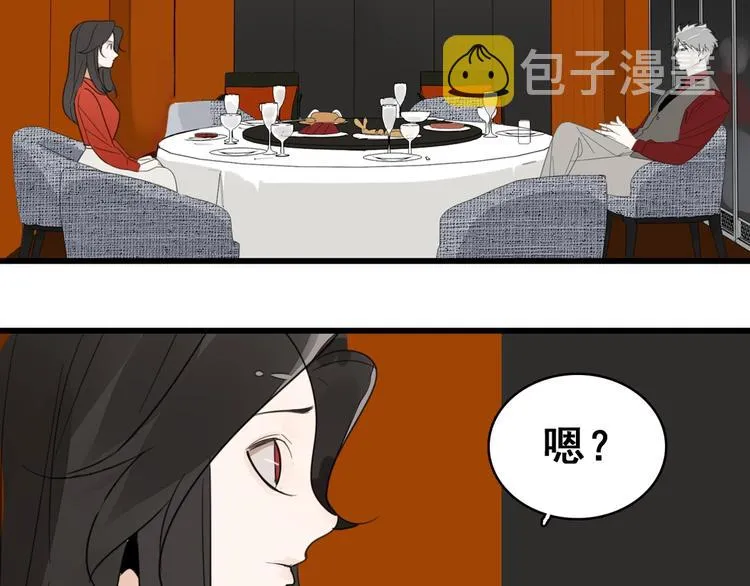 第5话 真面目4