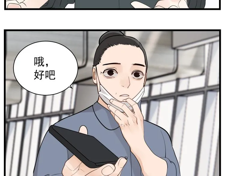 第65话  田甜1