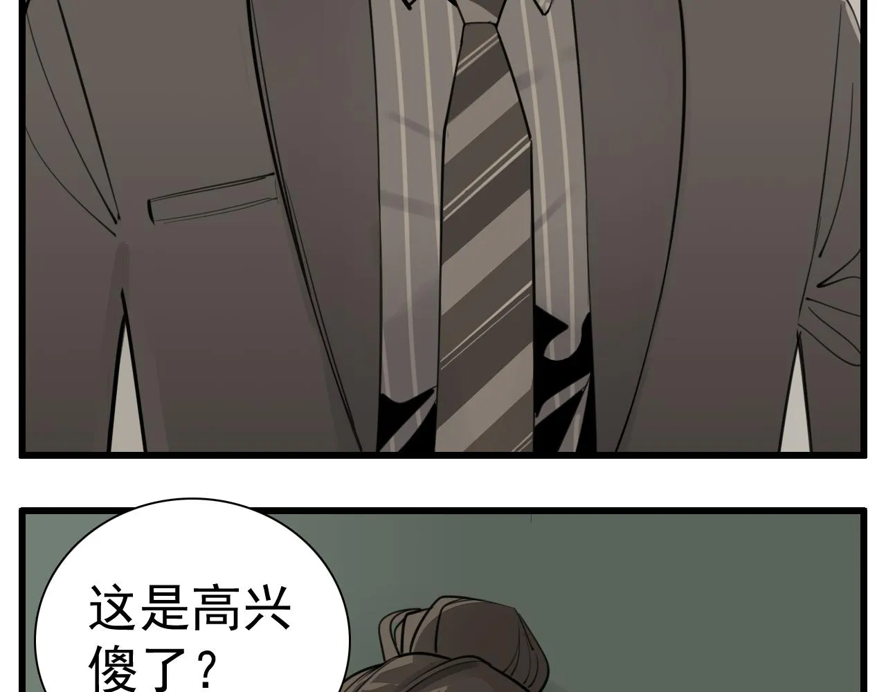 第109话筹码1