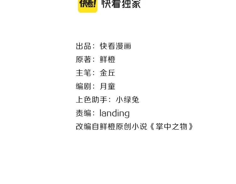 第83话  阻止1