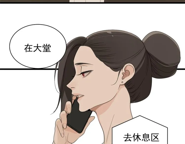 第20话 当众崩溃2