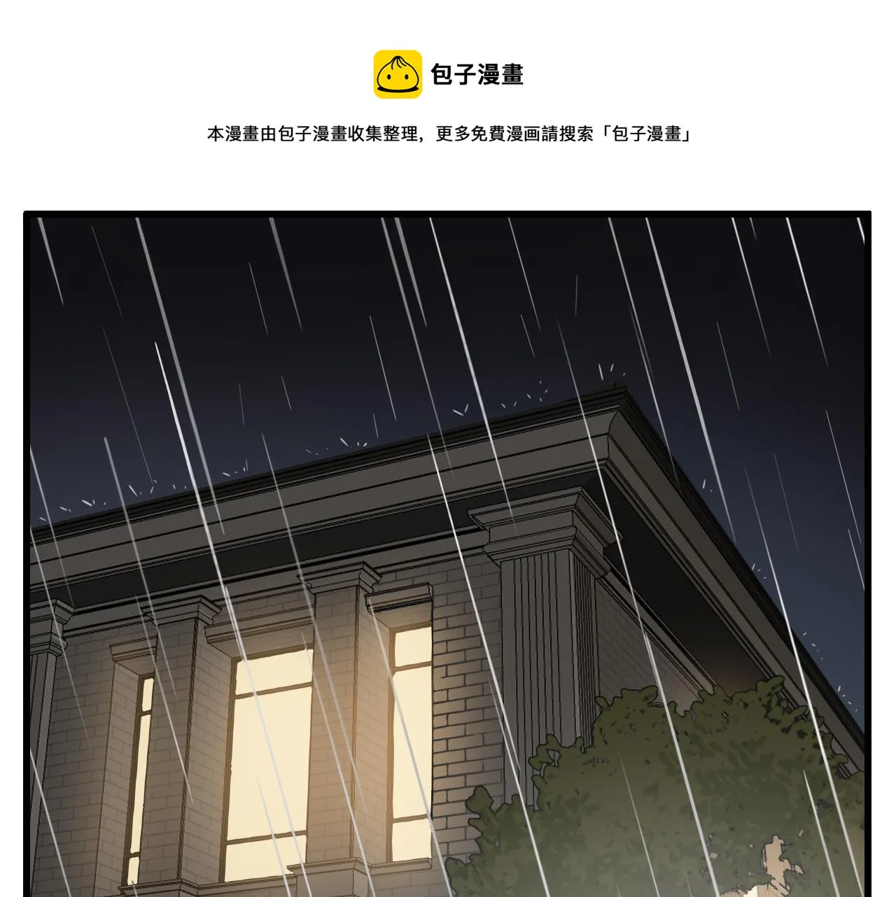 第99话以身为筹0