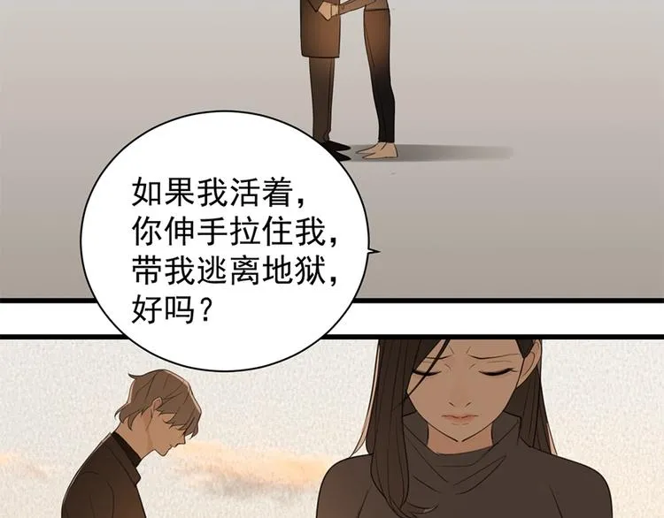 第35话 与狼共舞，步步为营3