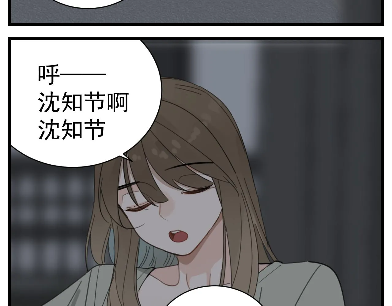 第88话山雨欲来3