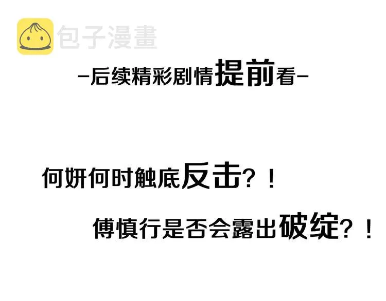 精彩剧情解锁！女主触底反击！0