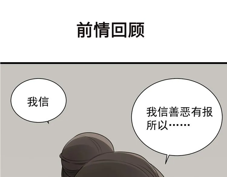 第21话 陈警官女儿出现？0