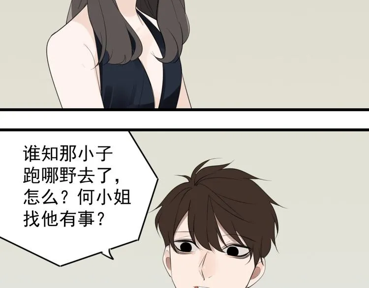 第36话 争吵爆发！？1