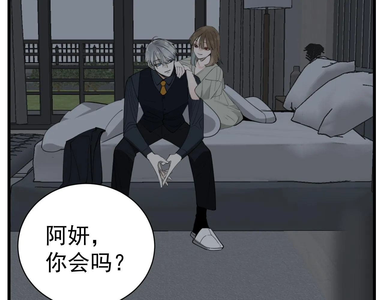 第88话山雨欲来2