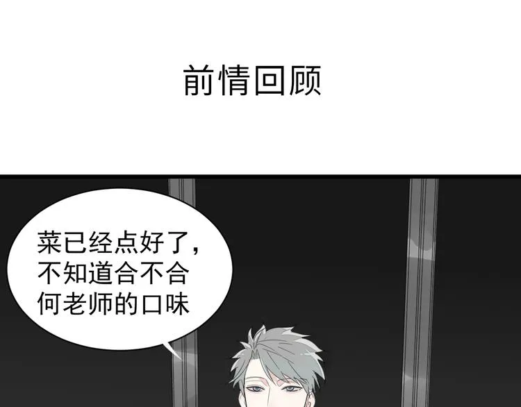 第5话 真面目0
