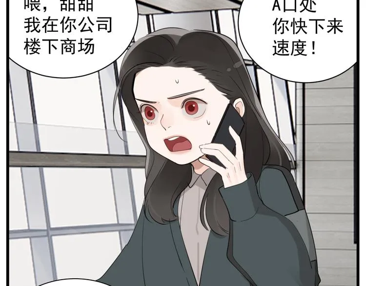 第65话  田甜3