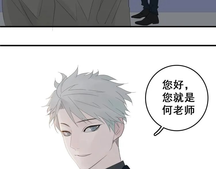 第3话 试探？3