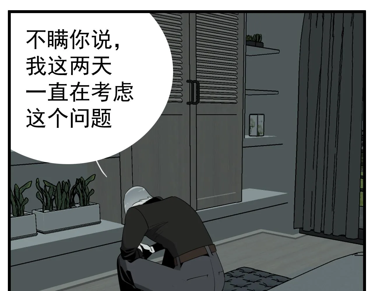 第90话2