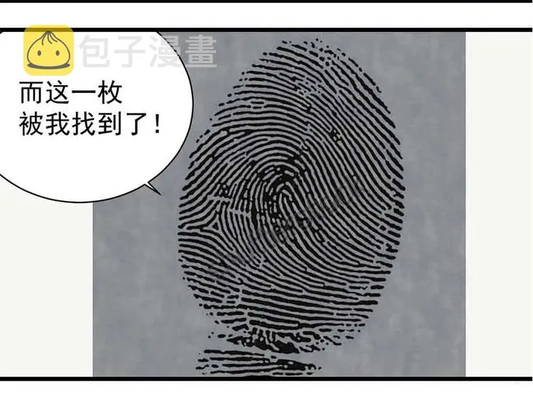 第37话 你伤了我的人？4