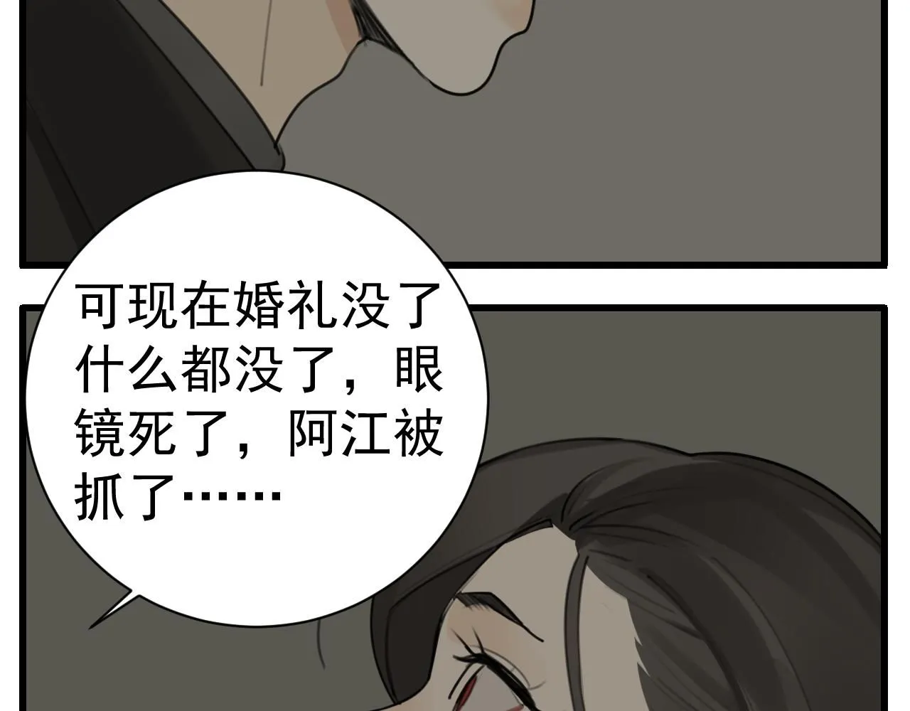 第125话  可是我爱你4