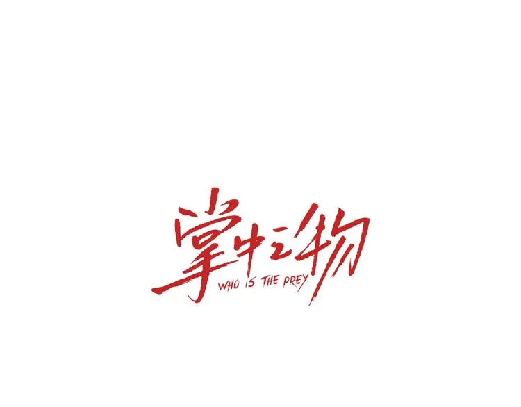第55话 没错，是上药啊！0