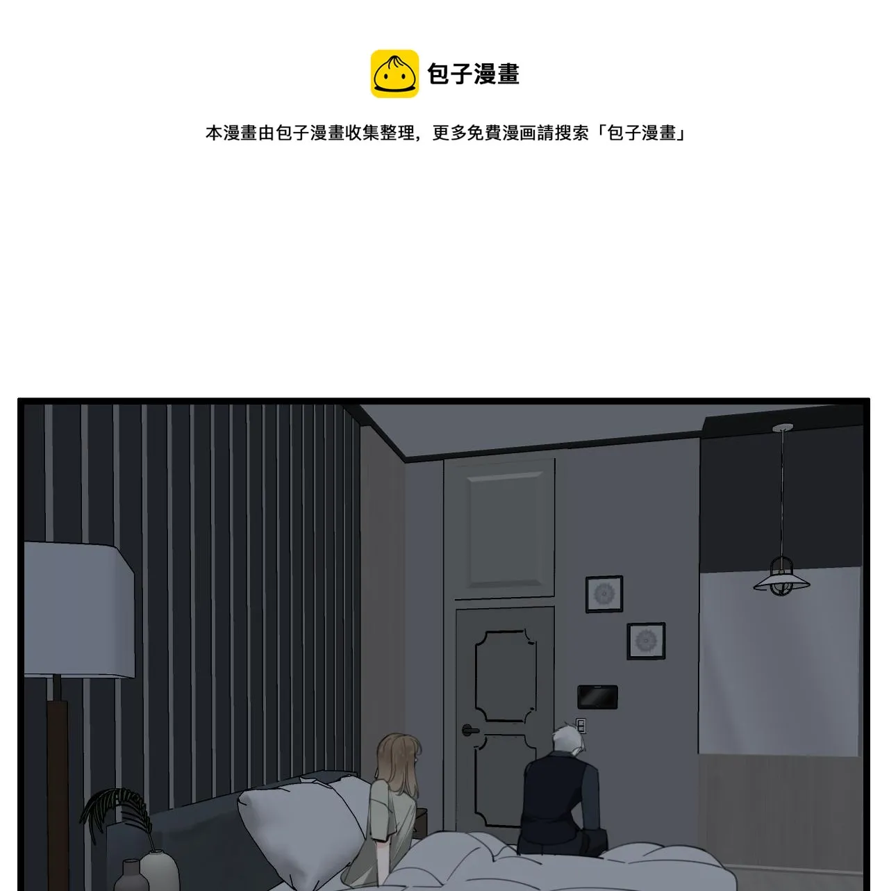 第88话山雨欲来0