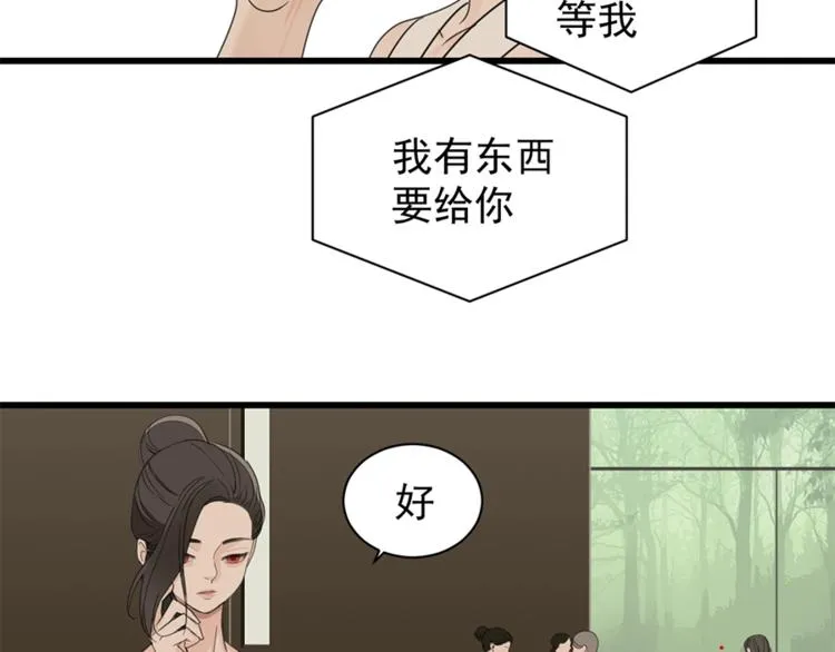 第20话 当众崩溃3