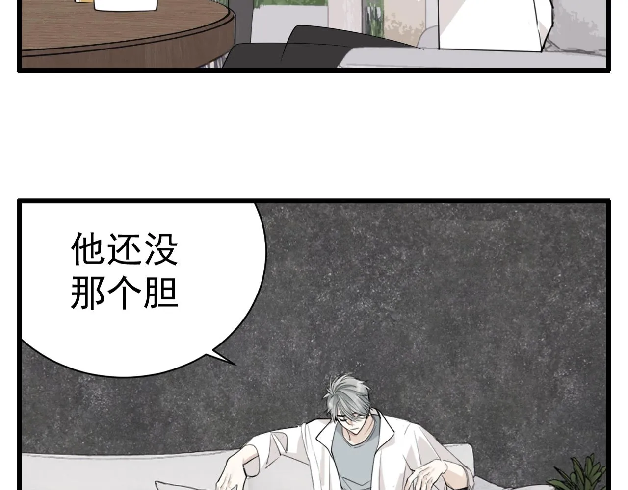 第92话  小五的“开导”3