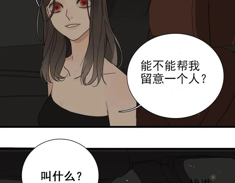 第16话 再次接近傅随之！2