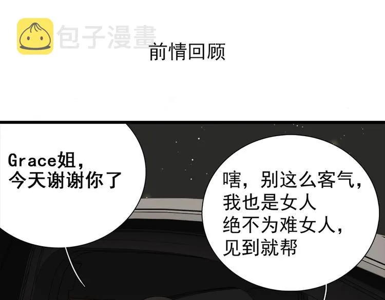 第16话 再次接近傅随之！0