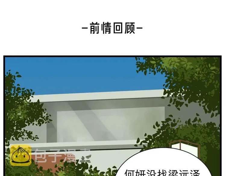 第39话 嫉妒的后果0