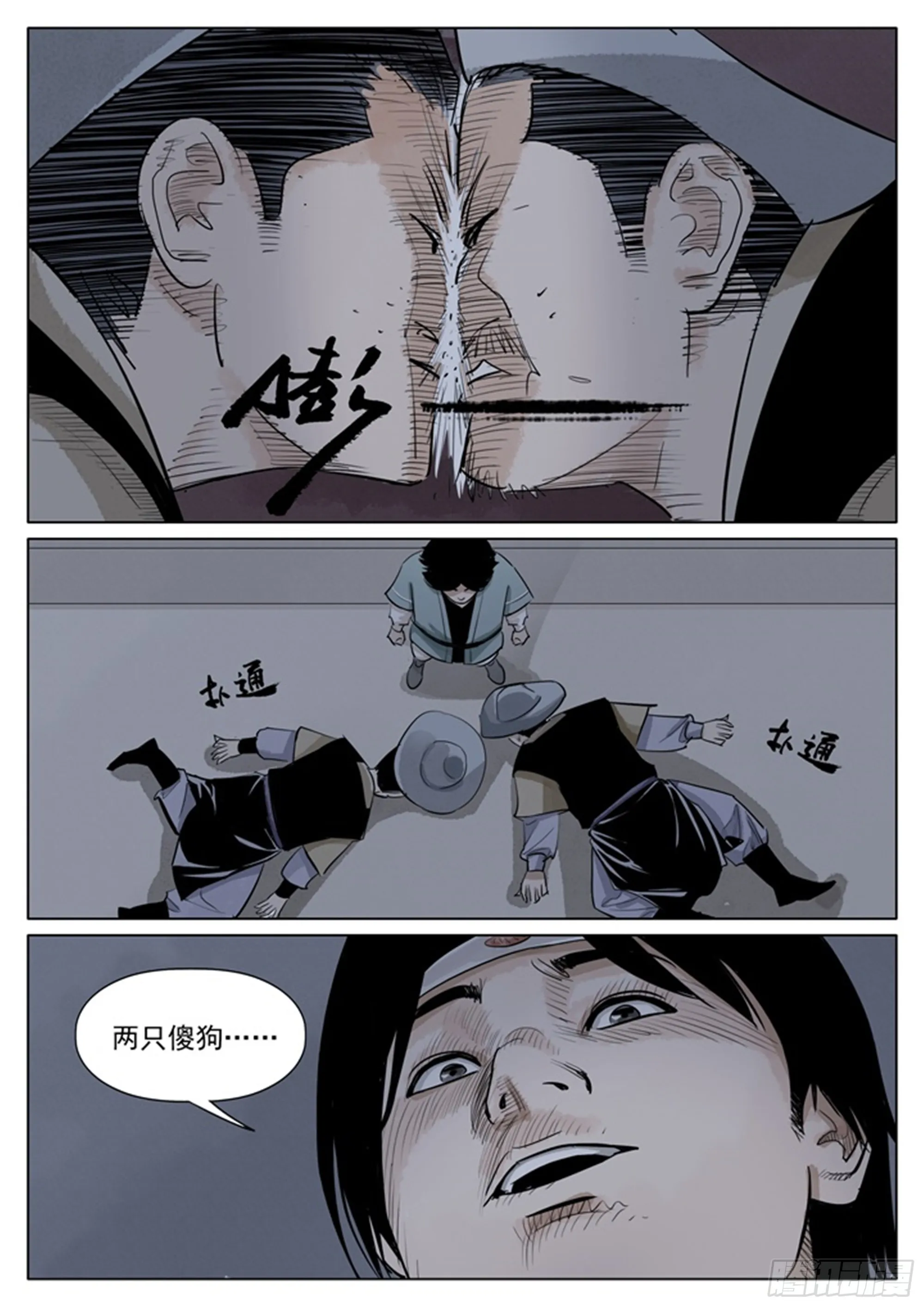 第11话 惊奇的发现3