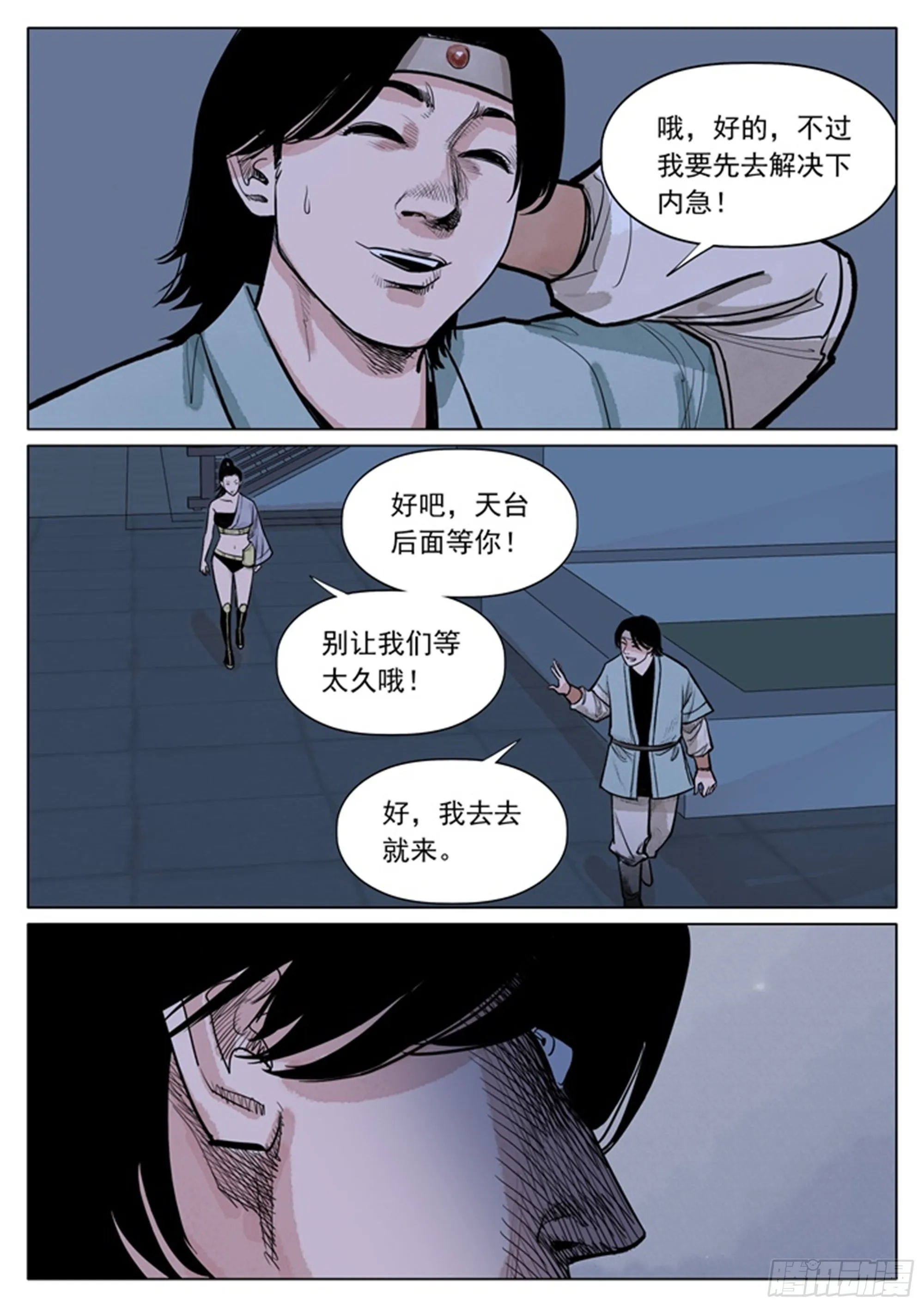 第10话 吃进去的灾难2