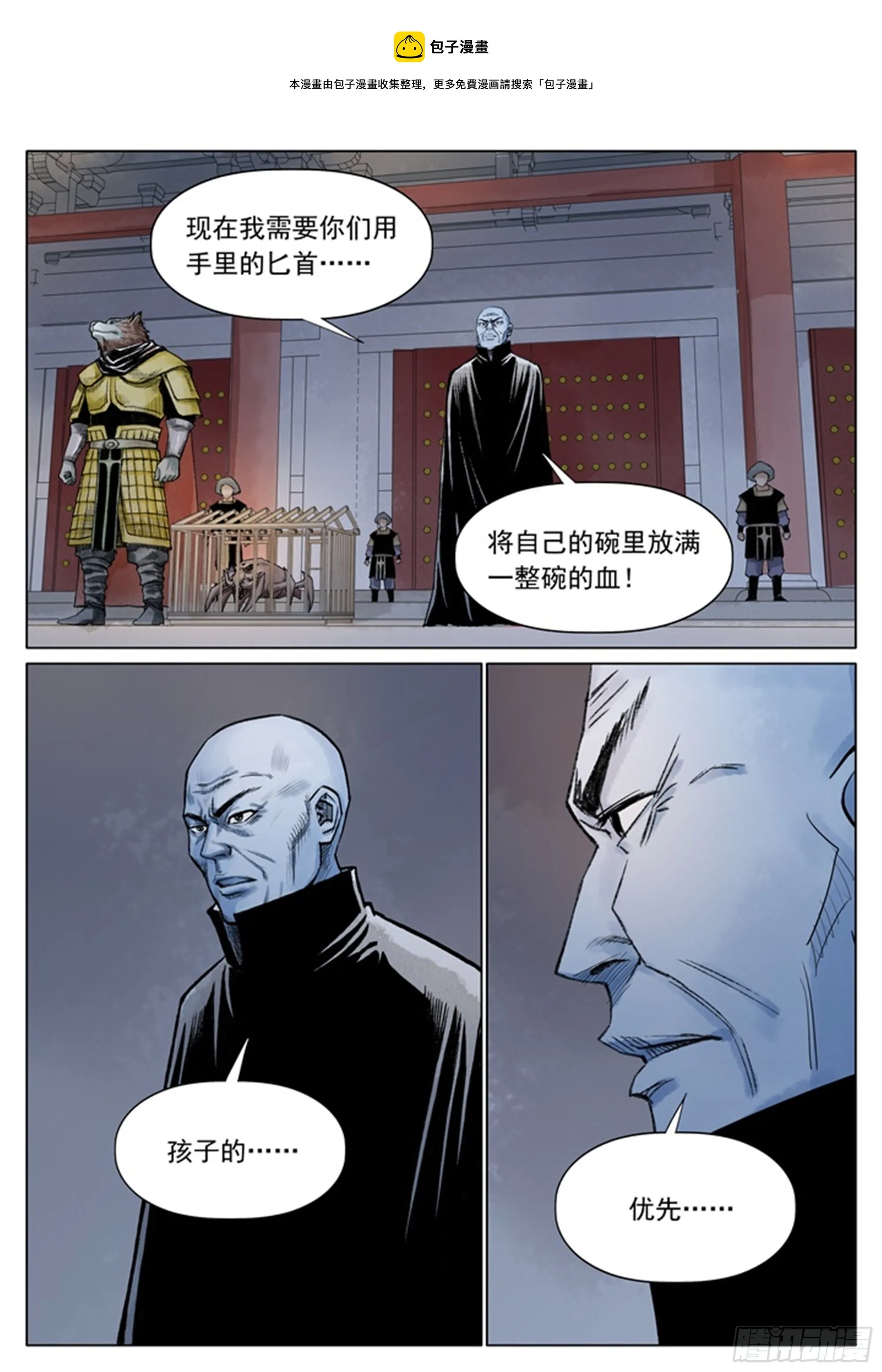 第10话 吃进去的灾难0