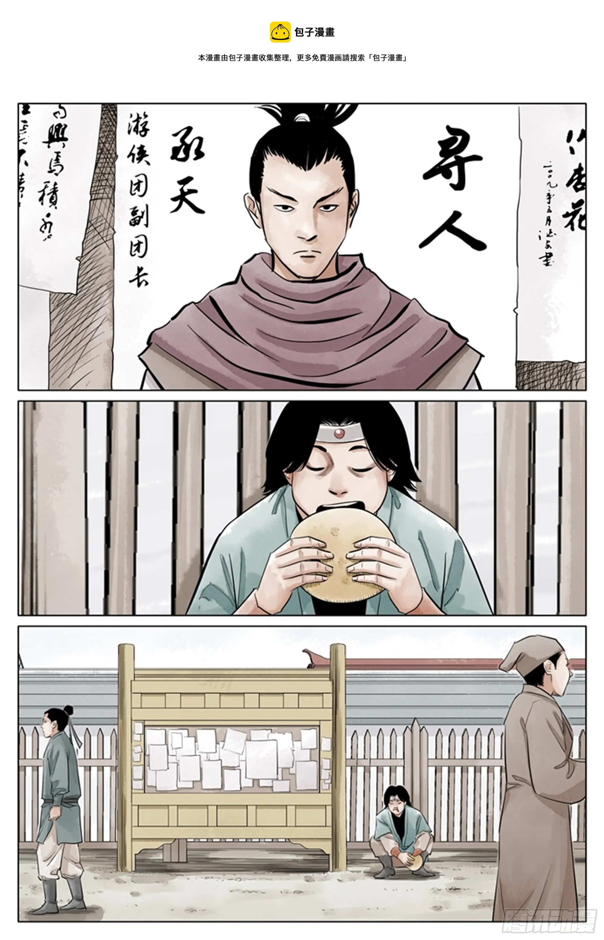 第7话 野猪木箱0