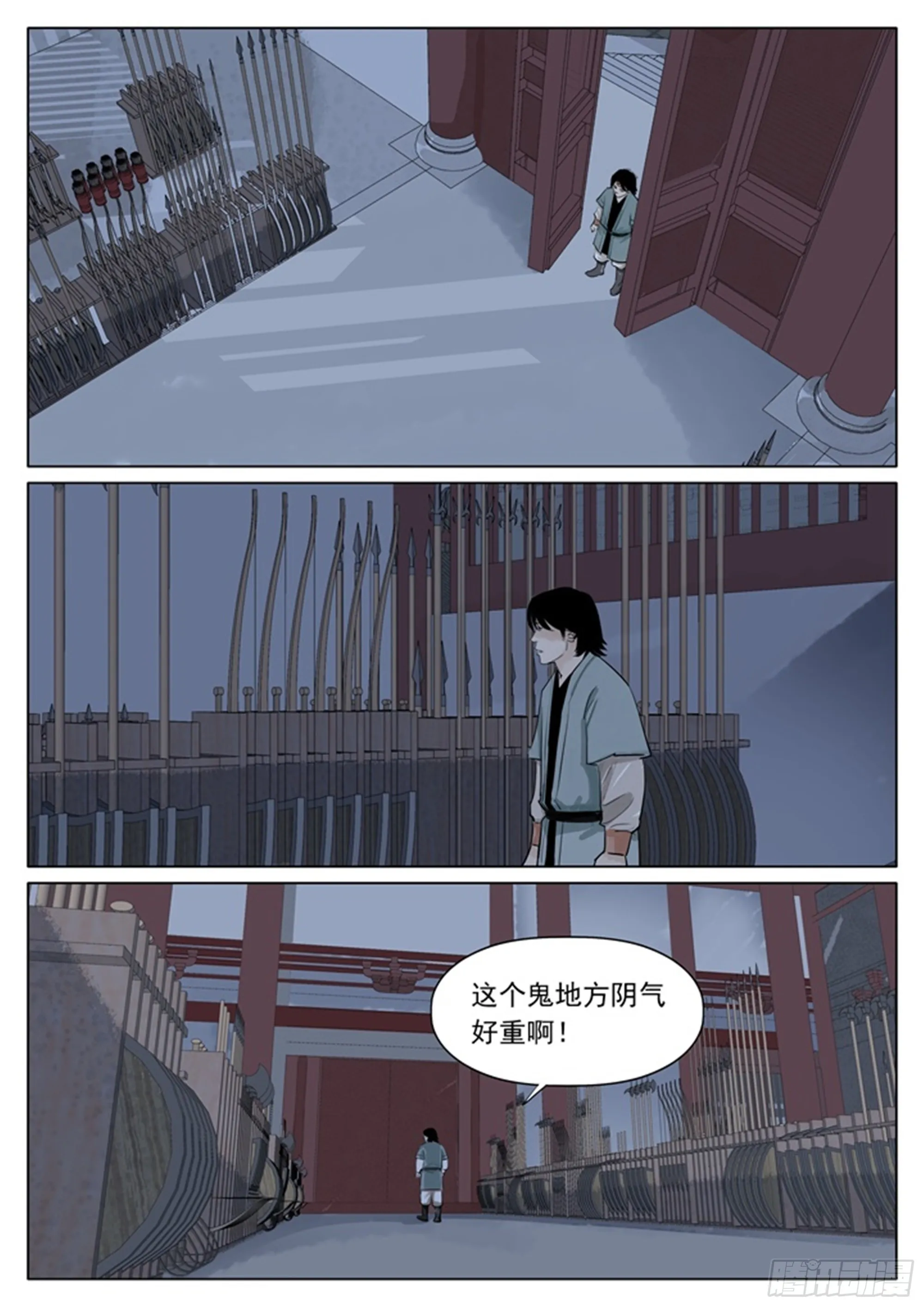 第11话 惊奇的发现4