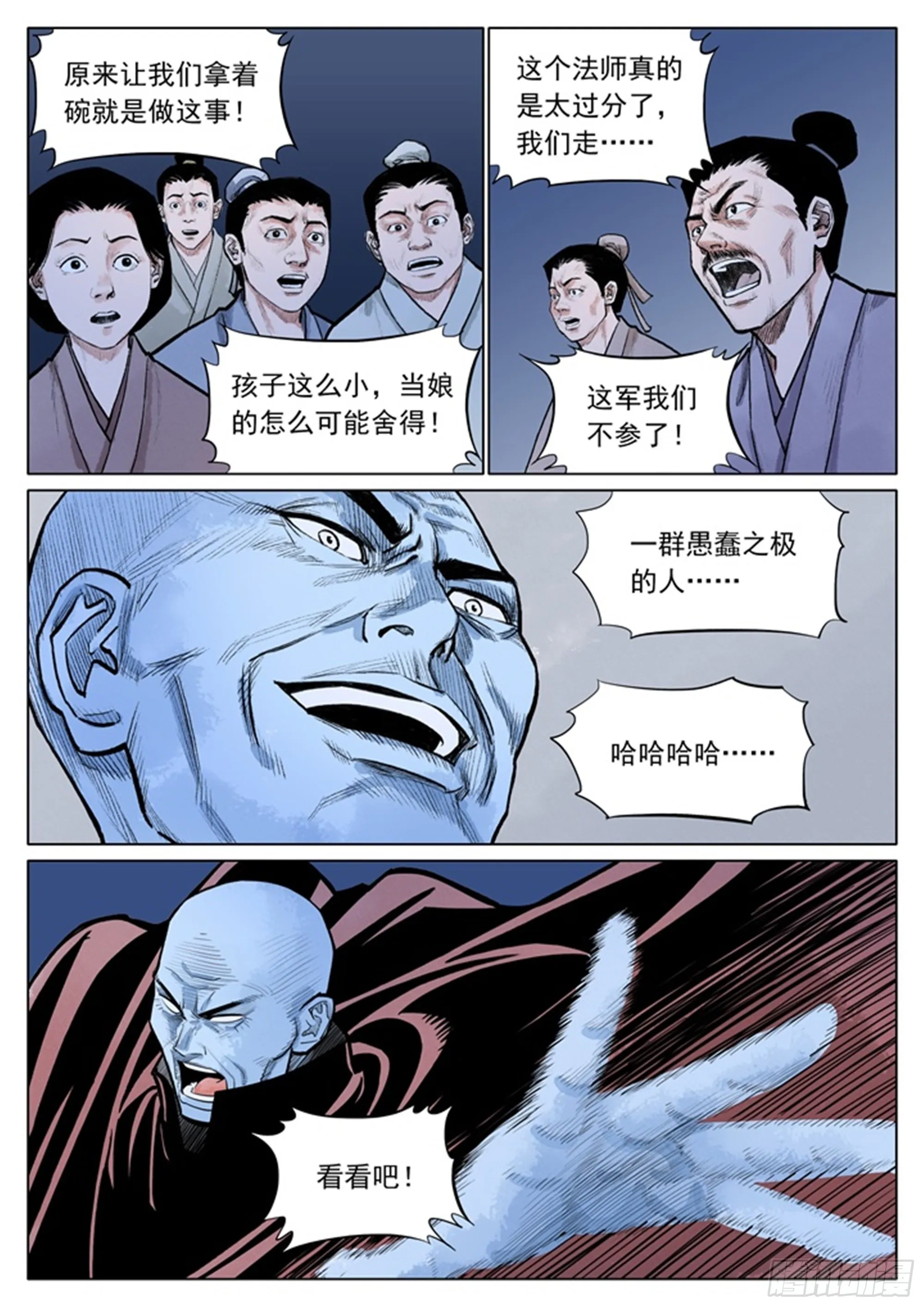 第10话 吃进去的灾难3