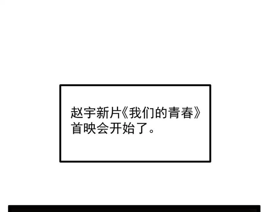 48 赵宇新片口碑……2