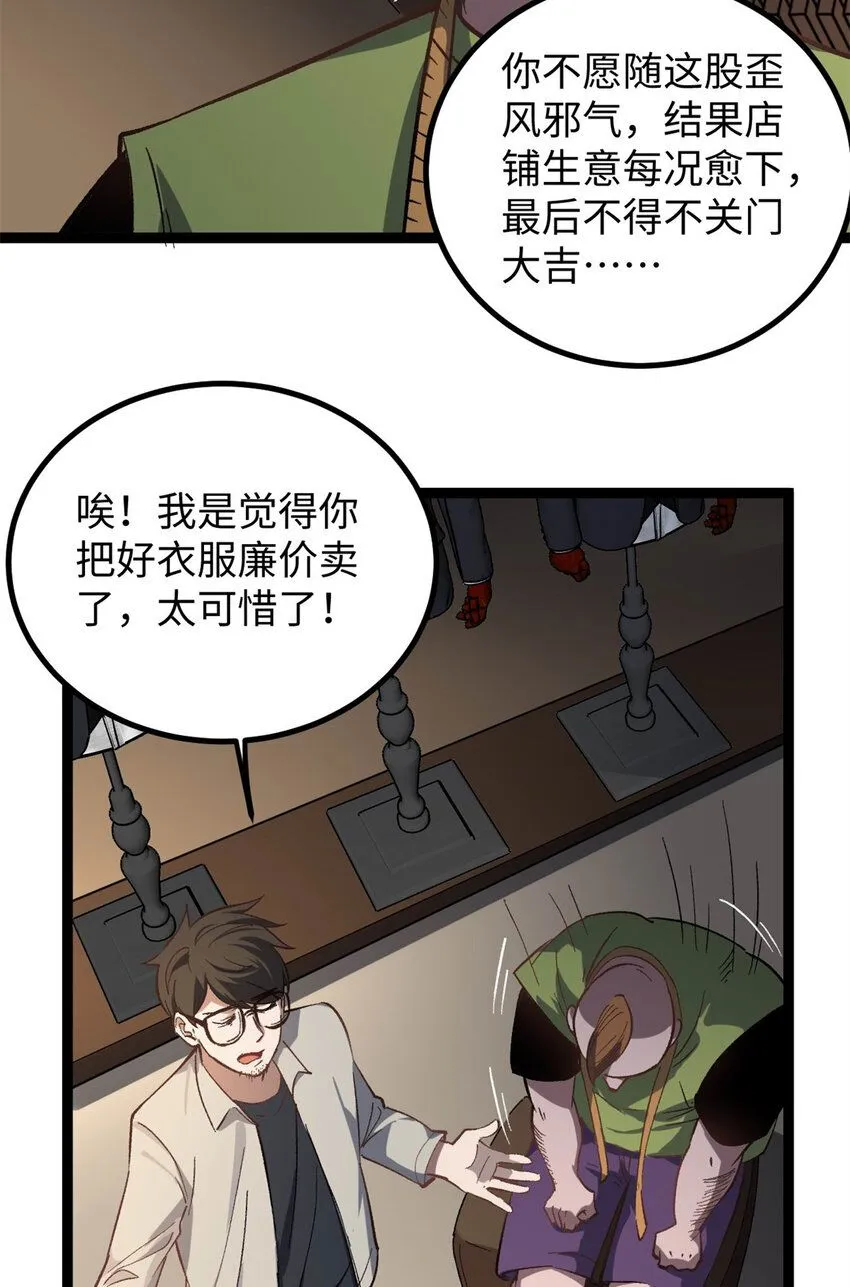 06 白嫖服装4