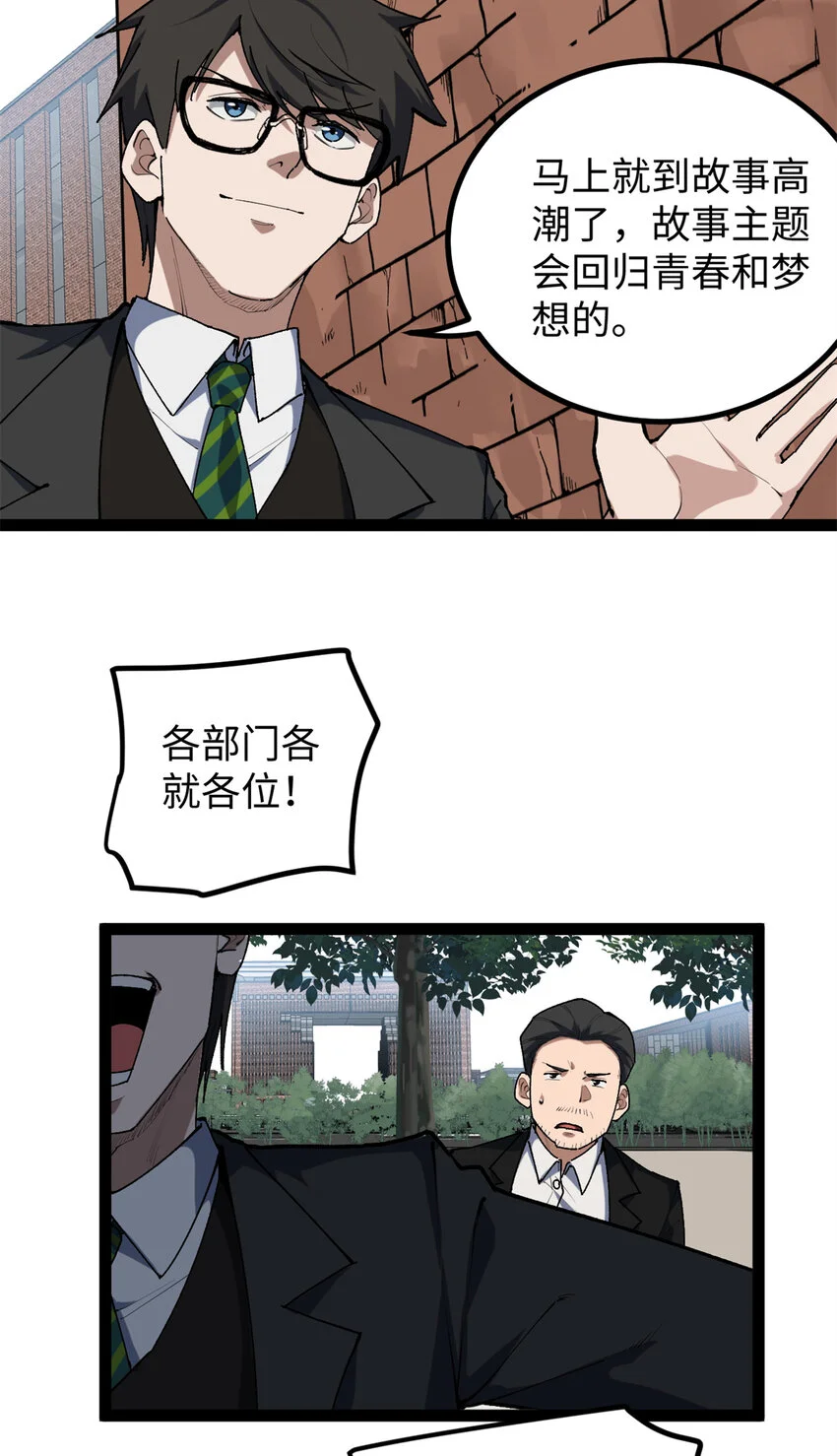 30 又一次颠覆青春片的定义2