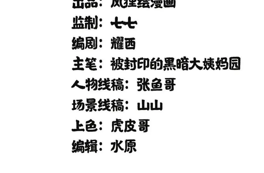 16 被吹晕的赵导1