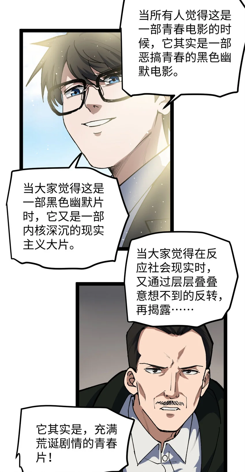 29 神来之笔4