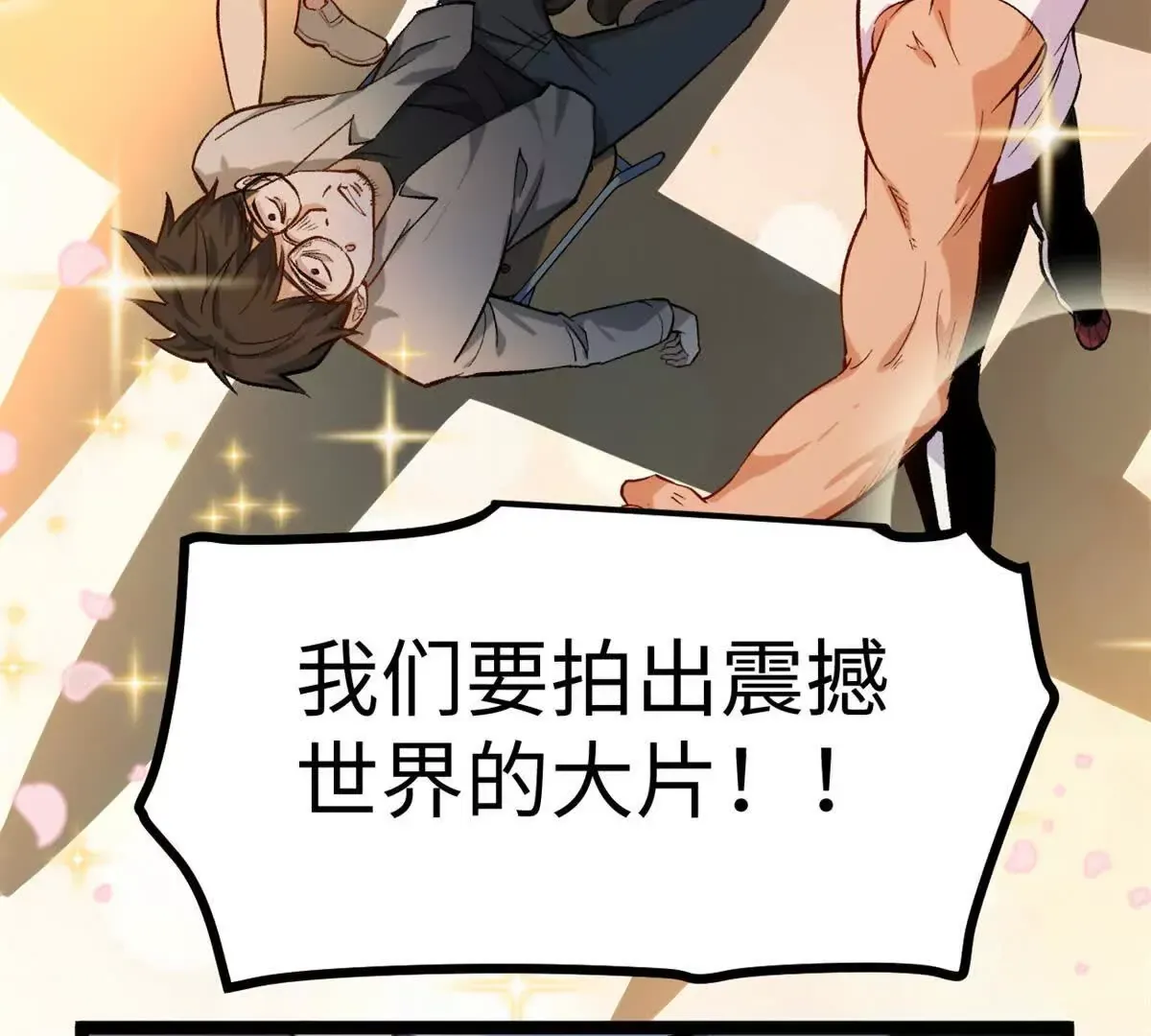 02 卧槽，牛逼吹大了4