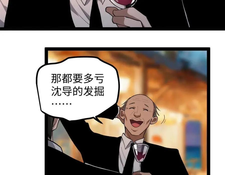 53 完结篇 票房大成功3