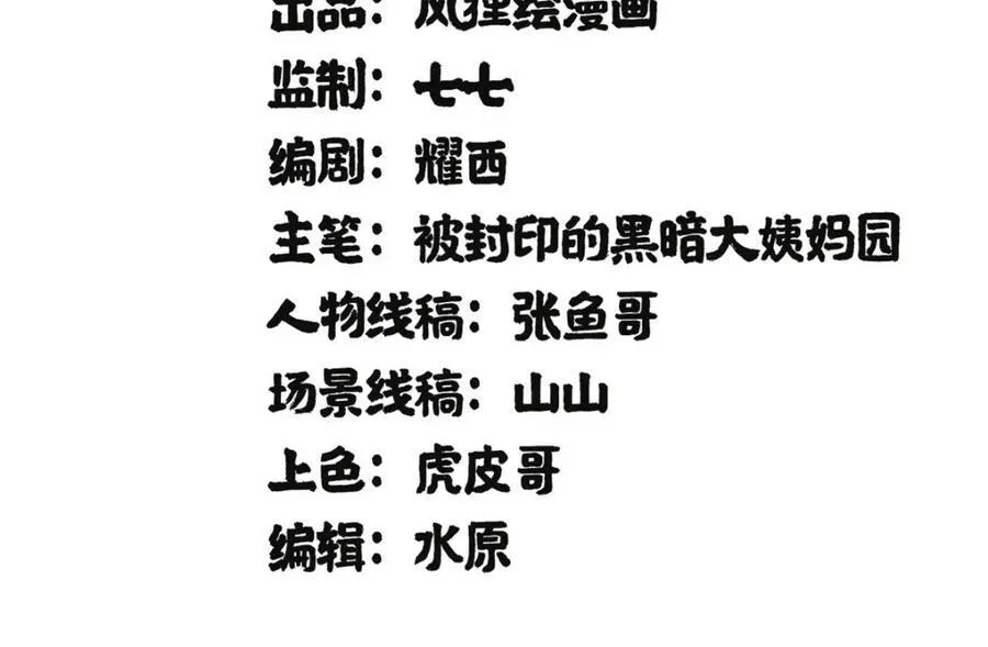 23 潜入赵导公司1