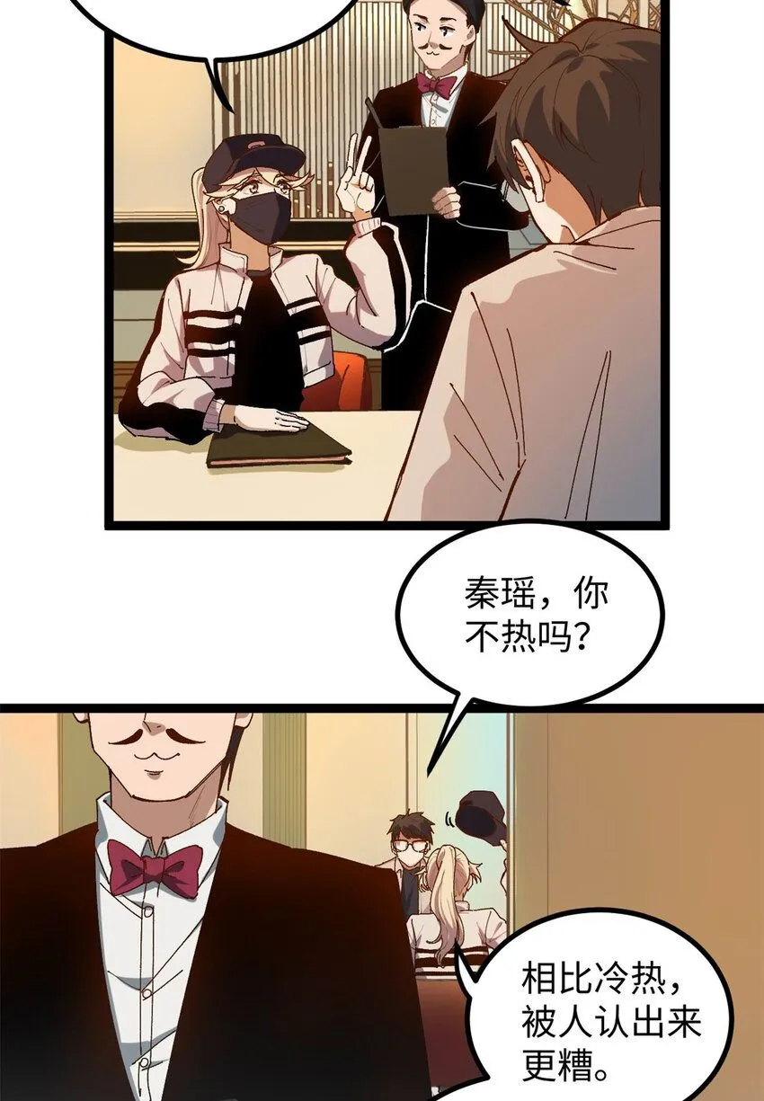 10 女演员骗到手了3