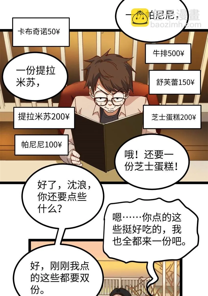 10 女演员骗到手了2