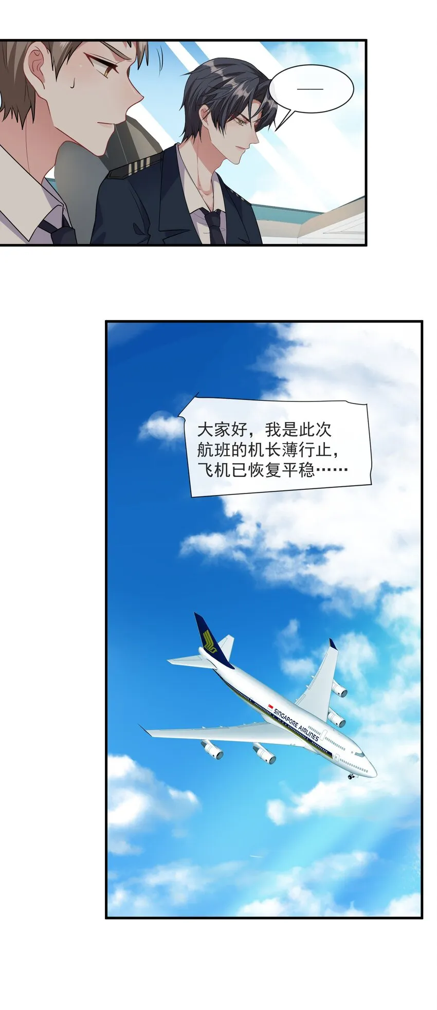 第10话 她就是隐香？2