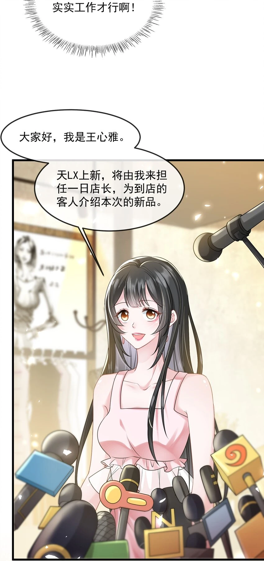 第37话 又大秀了一波恩爱4